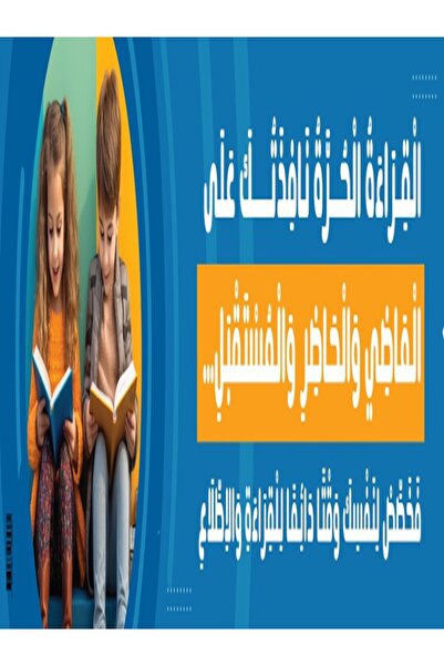 123Publishing House القراءة – لافتة باللغة العربية