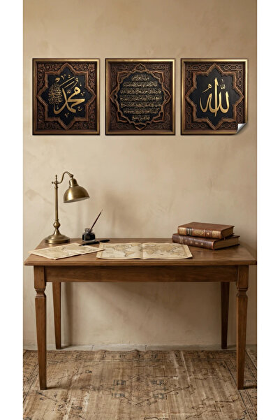 Akıllı Kağıt Allah Muhammed Lafz-ı Ayetel Kürsi Tablo - Poster Dini (Model- 74)