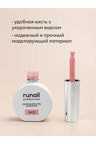 RUNAIL Liquid Builder Gel 15 ml Fırçalı Likit Jel - 5422
