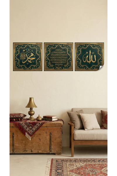 Akıllı Kağıt Allah Muhammad Tabloul cu versulul Ayet-ı Kursi - Poster Religio...