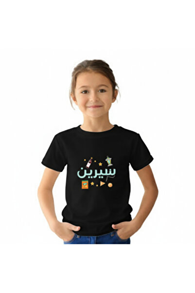 Printoot Kids' Personalized Ramadan Nostalgia Graphic T-Shirt White Cotton Sh...