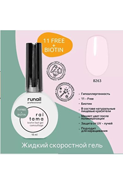 RUNAIL Liquid Builder Gel 15 ml Fırçalı Likit Jel - Raitama 8263
