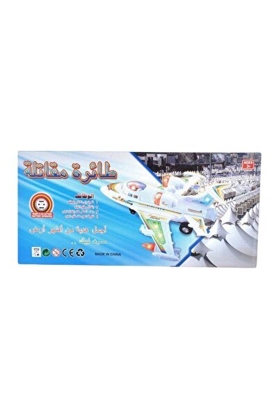 Rally لعبة طائرة بأضواء ملونة وموسيقى