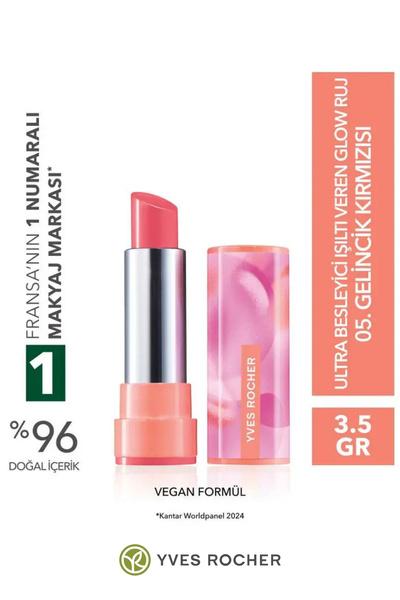 Yves Rocher أحمر شفاه مرطب نباتي فائق التغذية يمنح توهجًا مشرقًا 3.5 جرام