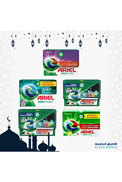 lenor Ariel Pods | 5 Assorted Laundry Detergent Capsules