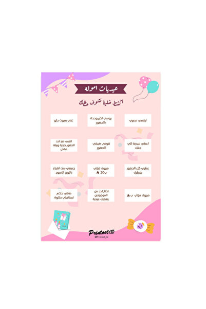 Printoot Eid Gift Scratch-Off Game Featuring Fun Interactive Challenges and B...