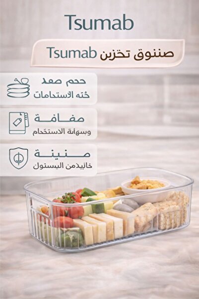 TSUMAB صندوق تخزين شفاف من مادة البولي إيثيلين تيريفثالات (PET) بمقابض - منظم...