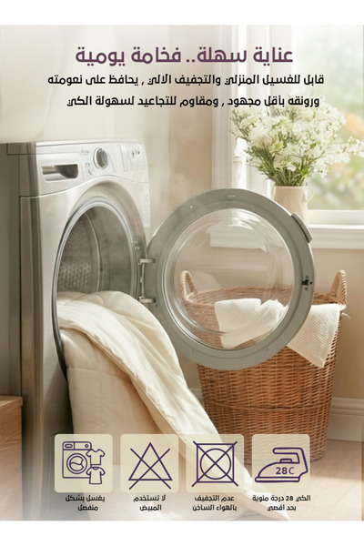 Melen مفارش ميلين | طقم لحاف مقاس كوين بحشوة سميكة 7 قطع