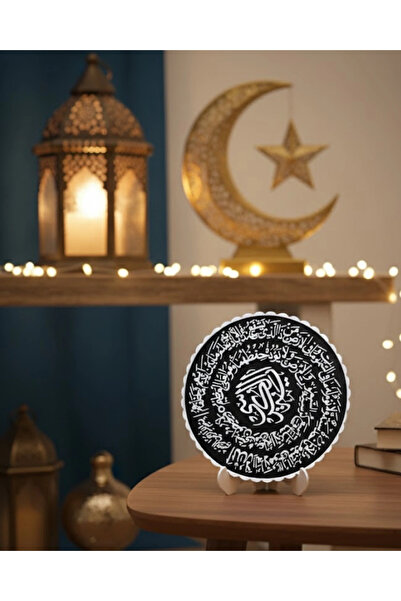 Twin Store مي للواردات ®   لوحة هدايا دينية مزخرفة مكتوب عليها آية الكرسي مع ...