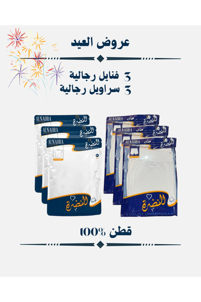 Freshness Men's Cotton tank top and shorts set with round neck - white, 6 pieces