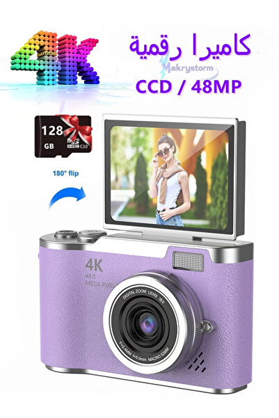 ZONBON كاميرا رقمية مزودة ببطاقة ذاكرة SD سعة 128 جيجابايت، وكاميرا رقمية بدق...