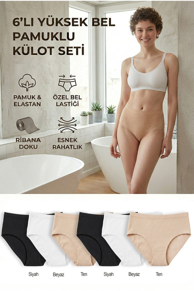 Bravie Σετ Βαμβάκι εσώρουχων με ψηλή μέση, 6τεμάχια, Μαύρο, Λευκό, Χρώμα δέρμ...