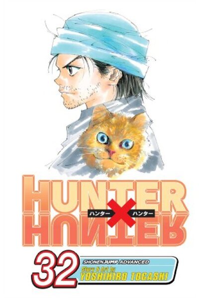 Viz LLC هانتر اكس هانتر جي ان المجلد 32