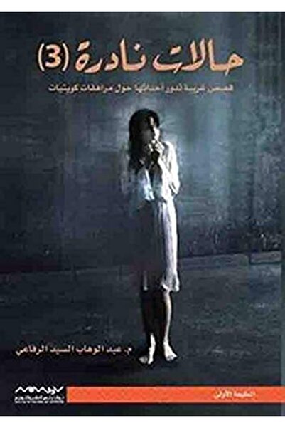 NOVAPLUS هالات نادرا 4