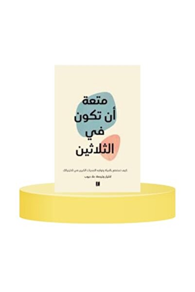 Kalemat group kuwait Metaa an takoun fi al salasin