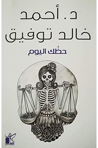 Generic حزاك إل يوم