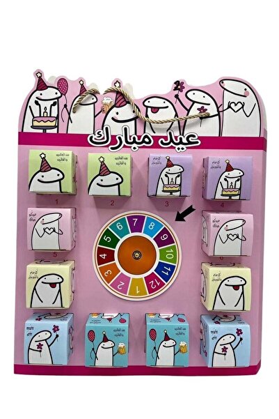 Generic صندوق هدايا عيد الفطر للأطفال مع عجلة دوارة متعددة الألوان