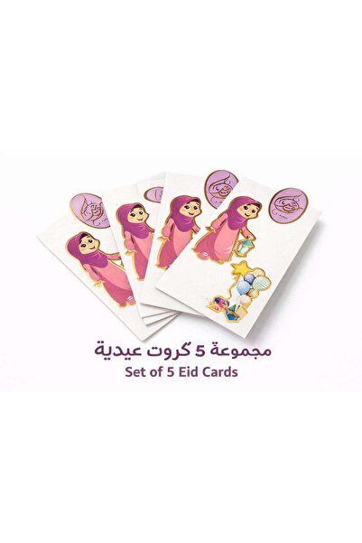 Generic مجموعة من 5 بطاقات تهنئة بالعيد - مغلفات نقود العيد المزخرفة / بطاقات...