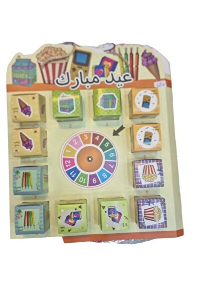 Generic صندوق هدايا عيد الفطر للأطفال مع عجلة دوارة متعددة الألوان