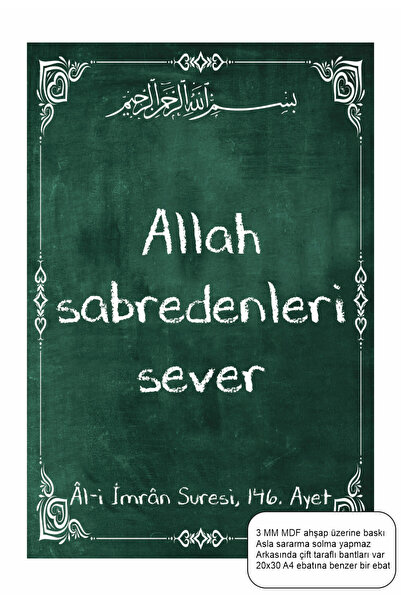 Hayat Poster Allah voli one koji su strpljivi, ayti Kur'ana Al-I Imran 146, i...