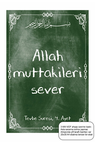 Hayat Poster Аллах обича онези, които се сещат за Него, стих 4 от сура Тауба,...