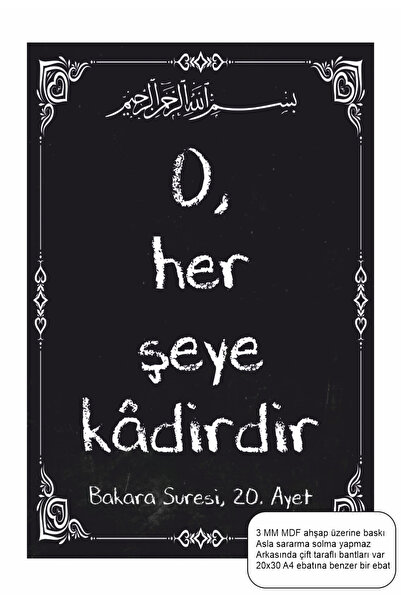 Hayat Poster Той е способен на всичко, стих 20 от сура Ал-Бакара, ислямска ре...