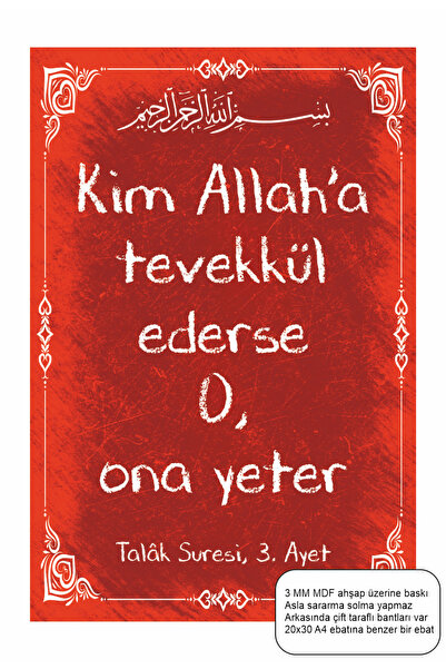 Hayat Poster Allahu ta'alaq 3. stih Islamski religijski MDF stolni drveni poster