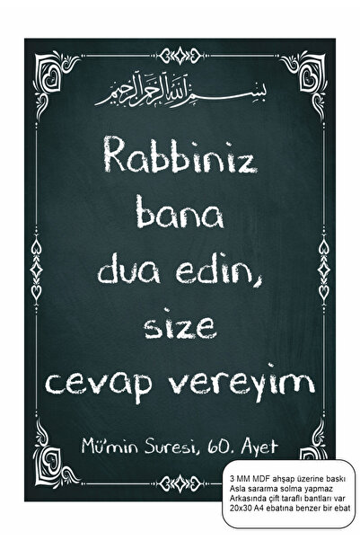 Hayat Poster Roagă-te înainte de Domnul tău, verșuri din Coran, credincios, 6...