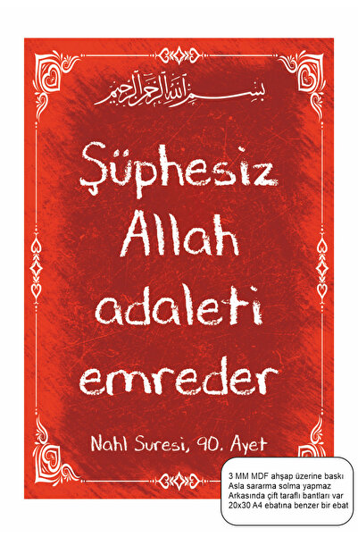 Hayat Poster Аллах заповядва справедливост Нахл 90 Коранични стихове Ислямска...
