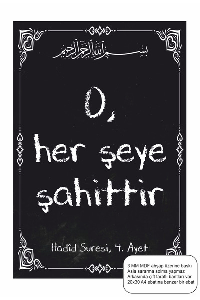 Hayat Poster El este testemanele tuturor lucrurilor, Coranul, versetul 4, rel...