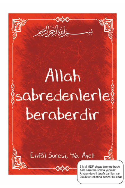 Hayat Poster Allah je s onima koji su strpljivi, ayat 76 Kur'ana, islamski re...