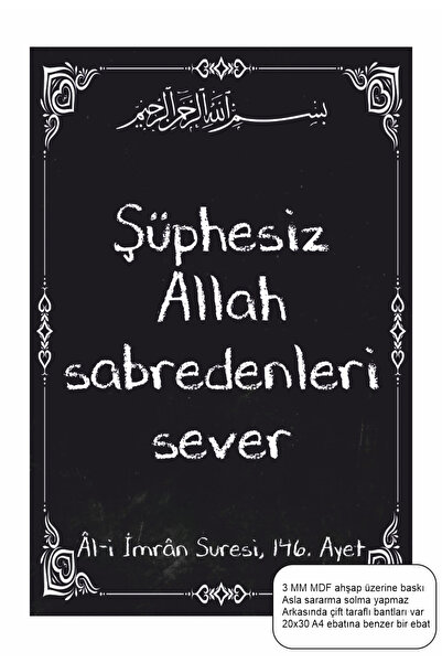 Hayat Poster Allah Loves the Patient People, Surah Ali Imran, Verse 146, Isla...