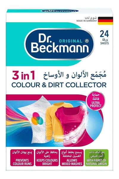 Dr.Beckmann مجموعة دكتور بيكمان لجمع الألوان والأوساخ 3 في 1 - 24 قطعة