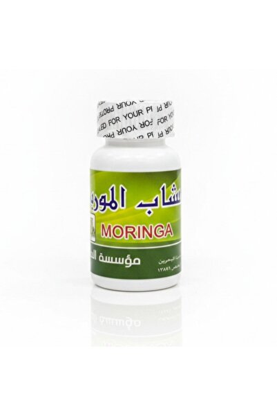 Aljwad Premium Moringa Capsules – The natural food supplement for energy and ...