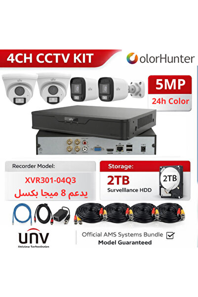 UNV 4-camera kit with a 4-channel DVR supporting up to 8MP, 2TB hard drive, a...