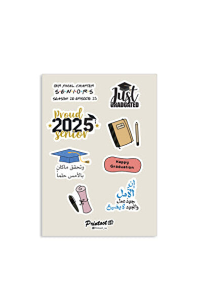 Printoot ملصقات تخرج دفعة 2025 تتضمن رموزًا أكاديمية واقتباسات ملهمة