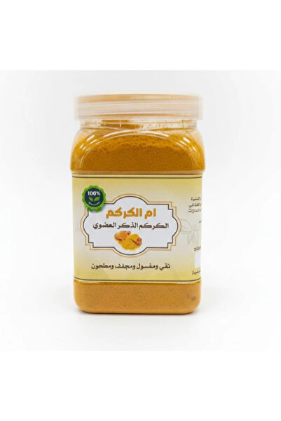 Aljwad "Mother of Turmeric" Powder – Premium Organic Male Turmeric (Pure, Was...