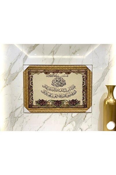 HomeNew Luxury Islamic mural - Surah An-Nas in Arabic calligraphy