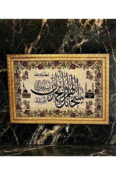 HomeNew Islamic wall painting - "Kaffarat al-Majlis" prayer in Thuluth script...