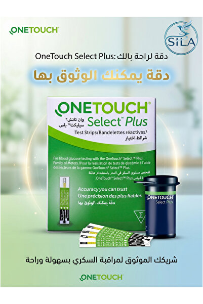 onetouch شرائط اختبار نسبة السكر في الدم وان تاتش سلكت بلس.