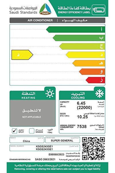 SUPER GENERAL 2 Ton Split Air Conditioner Cool only with Standard 4 Meter Cop...