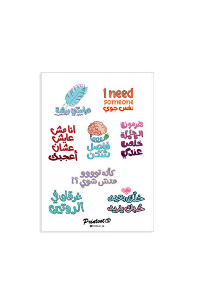 Printoot مجموعة ملصقات عربية مرحة تعكس الحالة المزاجية، تتضمن اقتباسات فكاهية...