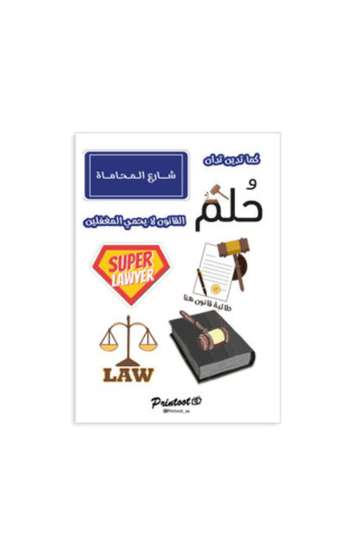 Printoot Law School Sticker Sheet Featuring Justice Scales and Professional L...