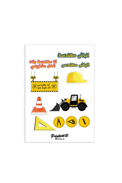 Printoot Civil Engineering Sticker Sheet Featuring Excavator Icons and Constr...