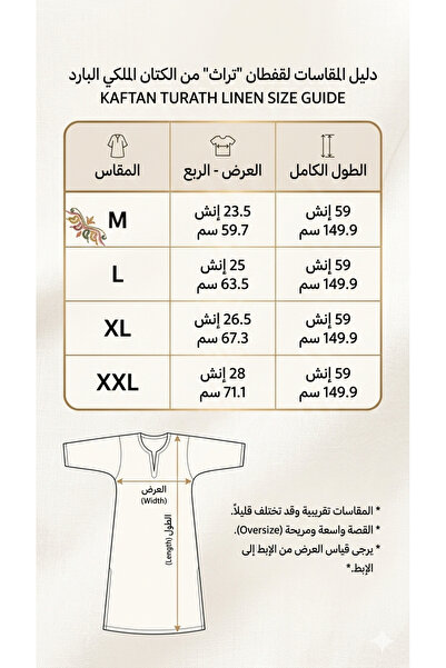 KASHKHA Heritage jalabiya made of linen, burlap, and cool royal cotton