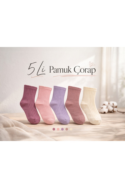 JUST SOCKS 5-ПАК БЕБЕШКИ ПАМУЧНИ ЧОРАПКИ