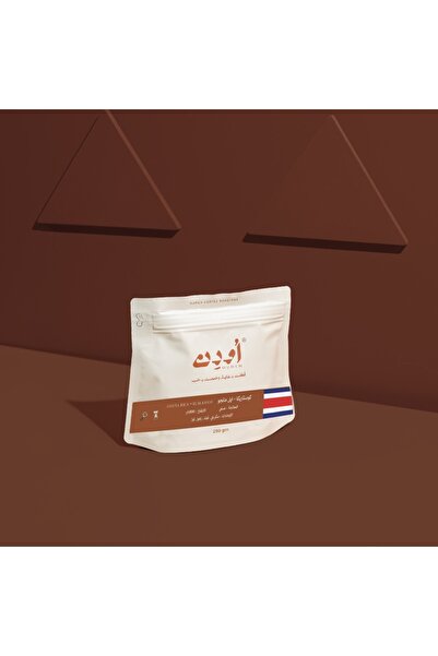 Ouden Roastery حبوب قهوة إلمانجو من كوستاريكا 250 غرام