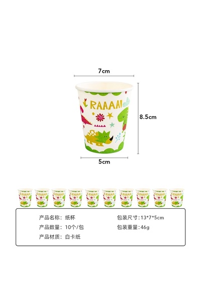 Avaleea Set 10 Pahare de Carton, Model Dinozauri, Multicolor