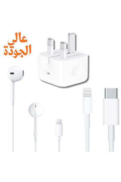 Goat-x 25W Wall Charger + Lightning Cable + Wired Headphones – Special Offer