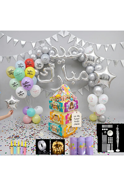 Party and Story تحتوي عبوة عيد الفطر الفضية على 80 قطعة لتجربة كاملة للأطفال